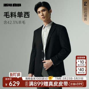 羊毛单西 西装 利郎官方休闲西服男士 新款 外套 格子单西春秋款