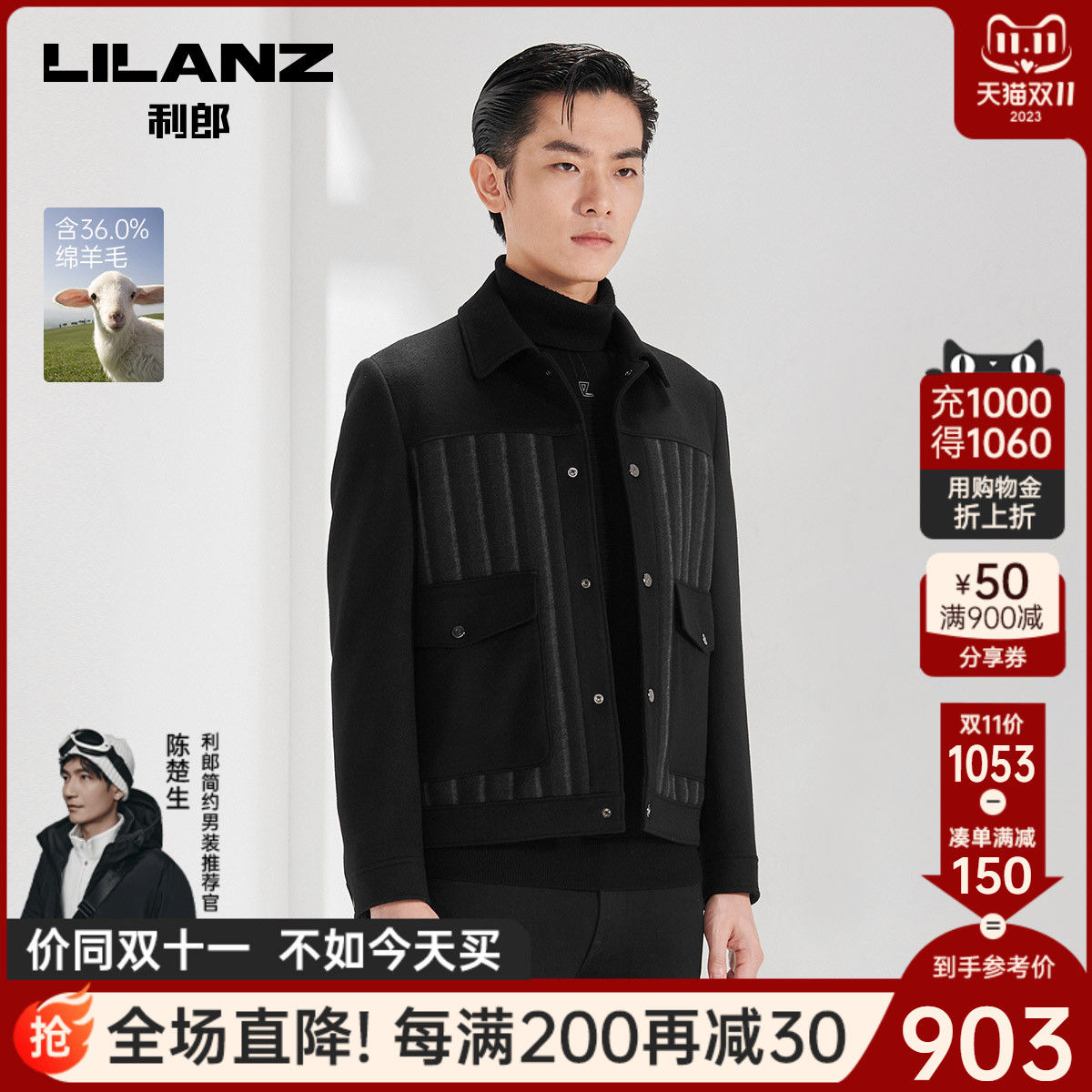 【绵羊毛】利郎官方毛呢夹克男装2023秋冬款商务休闲拼接男士外套