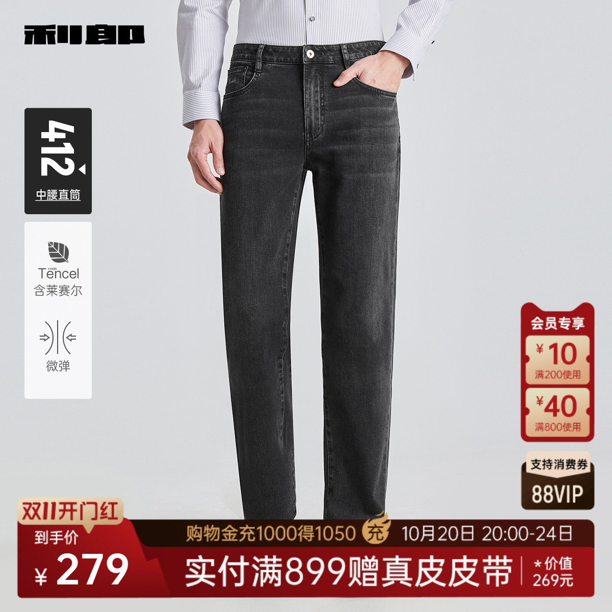 含莱赛尔利郎官方春季牛仔裤