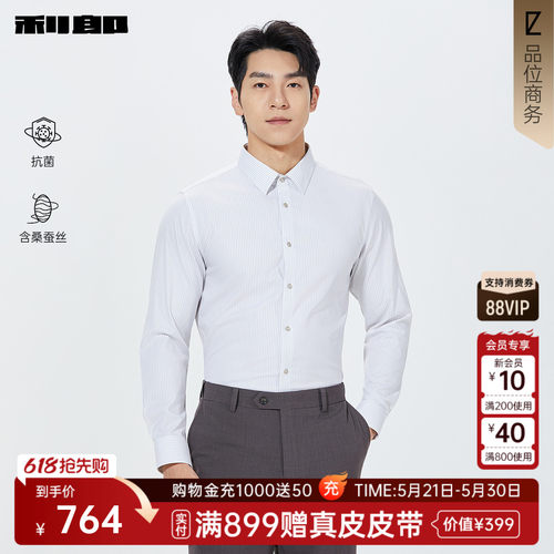 利郎含桑蚕丝衬衫2026春商场同款