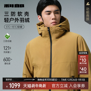 三防 藤黄休闲短款 利郎官方 连帽2025冬季 保暖外套 羽绒服男士