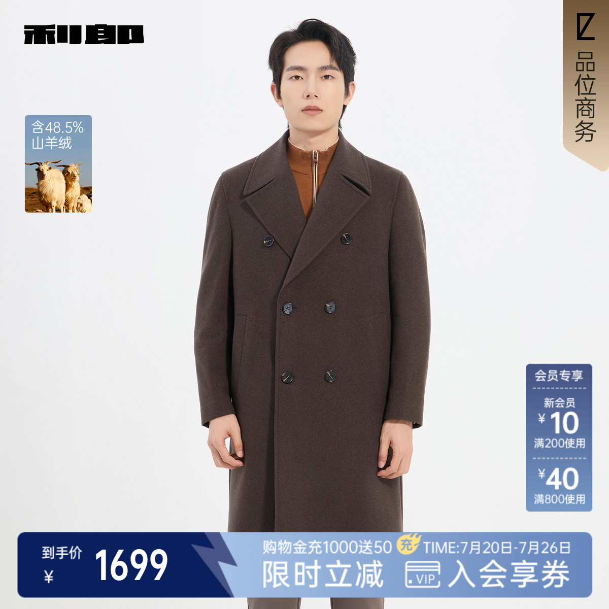 利郎官方 毛呢大衣男中长款冬外套25DYR5061Y