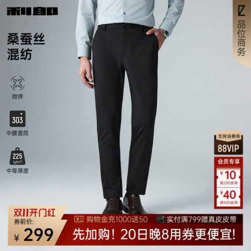 利郎官方男士含桑蚕丝直筒牛仔裤