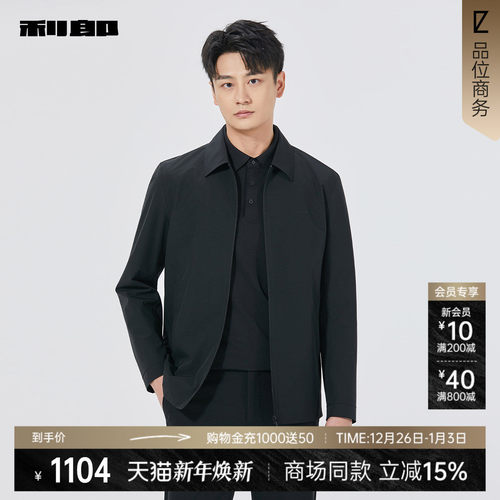 利郎商场同款夹克外套25QFY1021Y