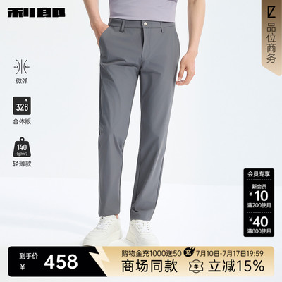 利郎官方专柜商场同款轻薄休闲裤