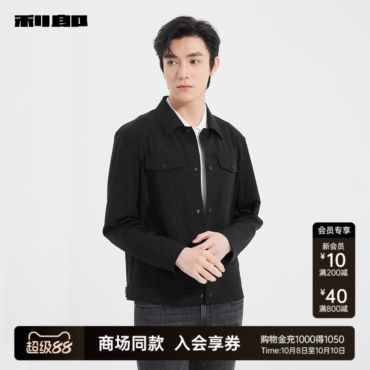 【商场同款】利郎翻领春夹克外套