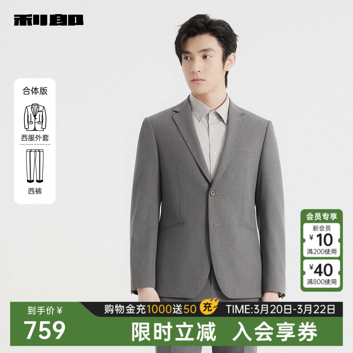 利郎官方 西服套装男士商务正装休闲条纹春秋款新款工作套西男