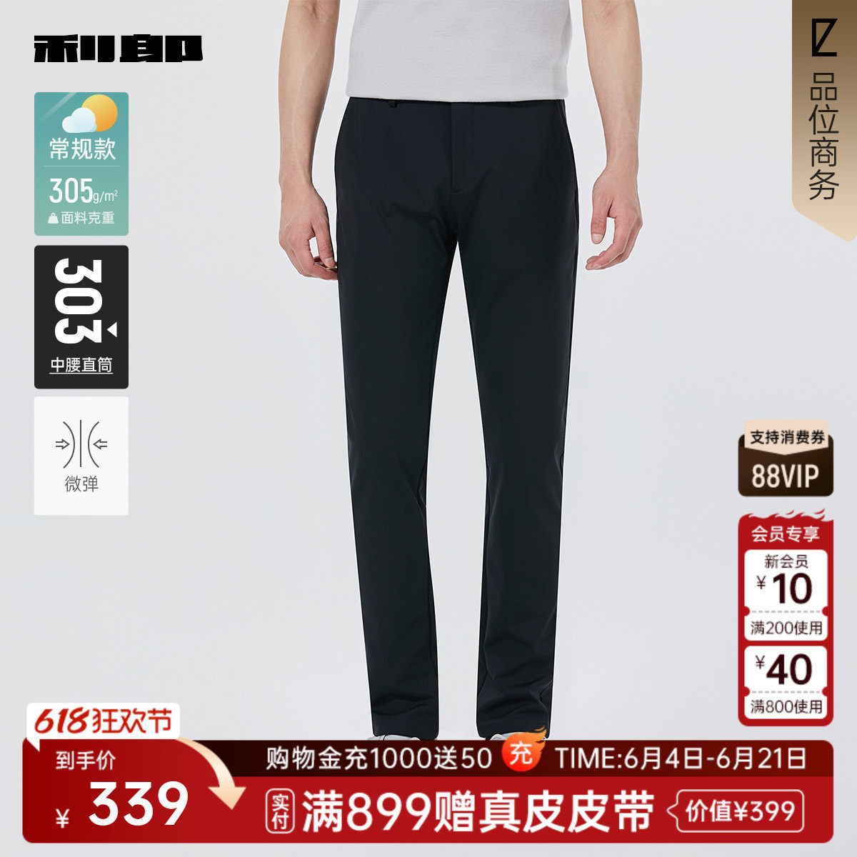 【直筒】利郎官方商务休闲裤男士春秋款裤子男裤25QXK70202
