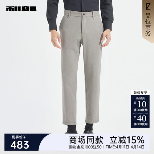 利郎官方商场同款西裤25QCK10101