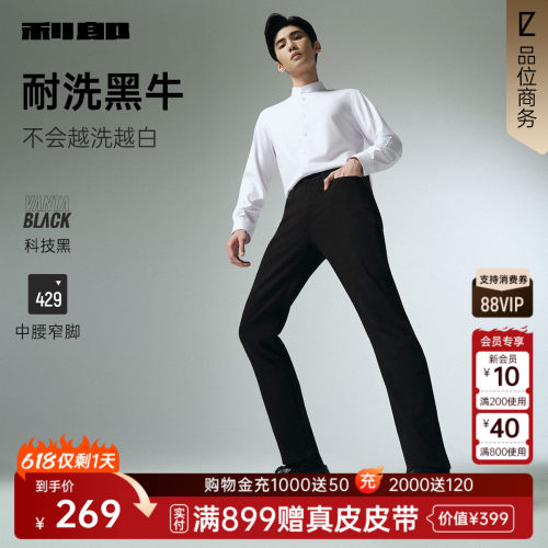 利郎官方科技黑牛仔裤秋季裤子