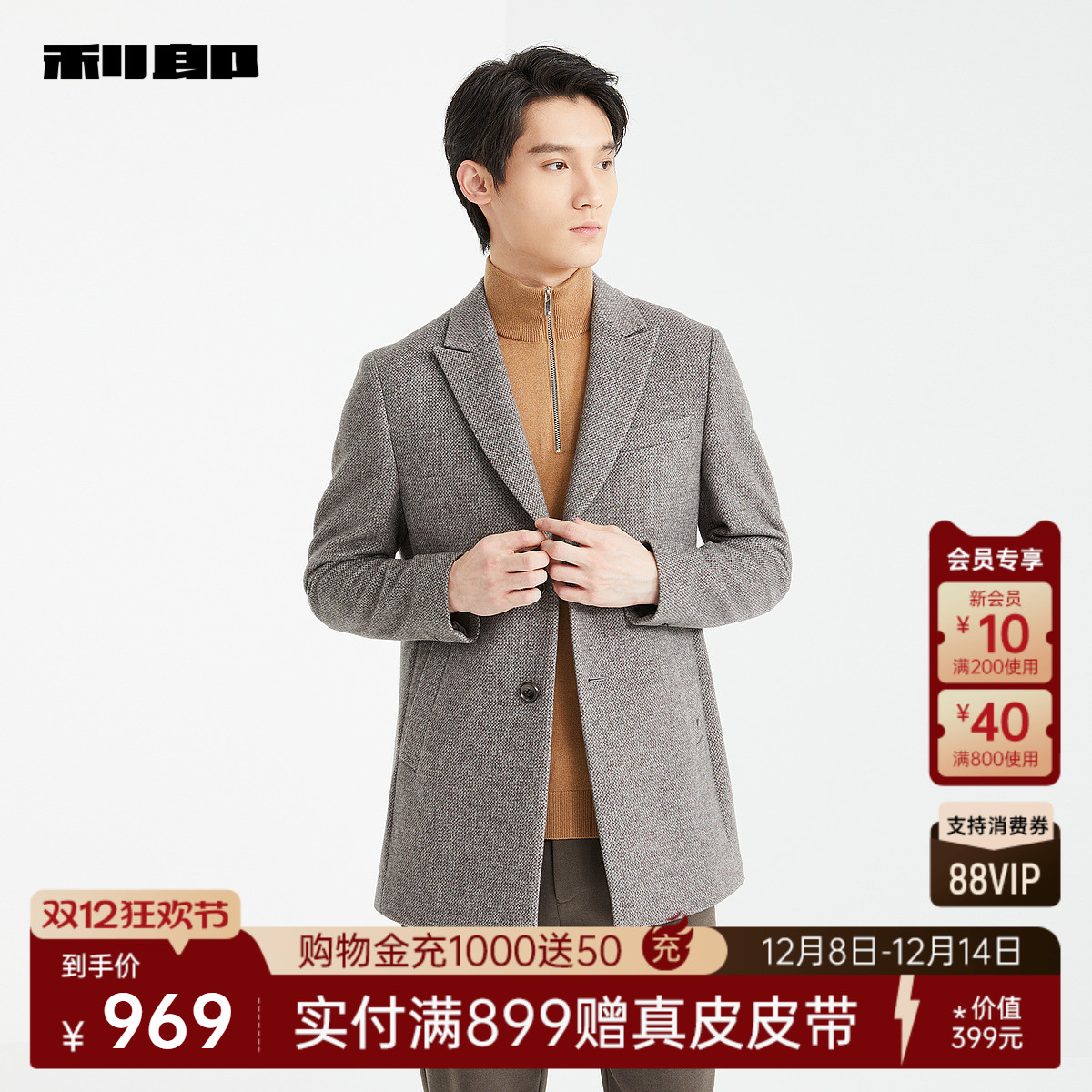 利郎商场同款毛呢大衣24DYR9342S