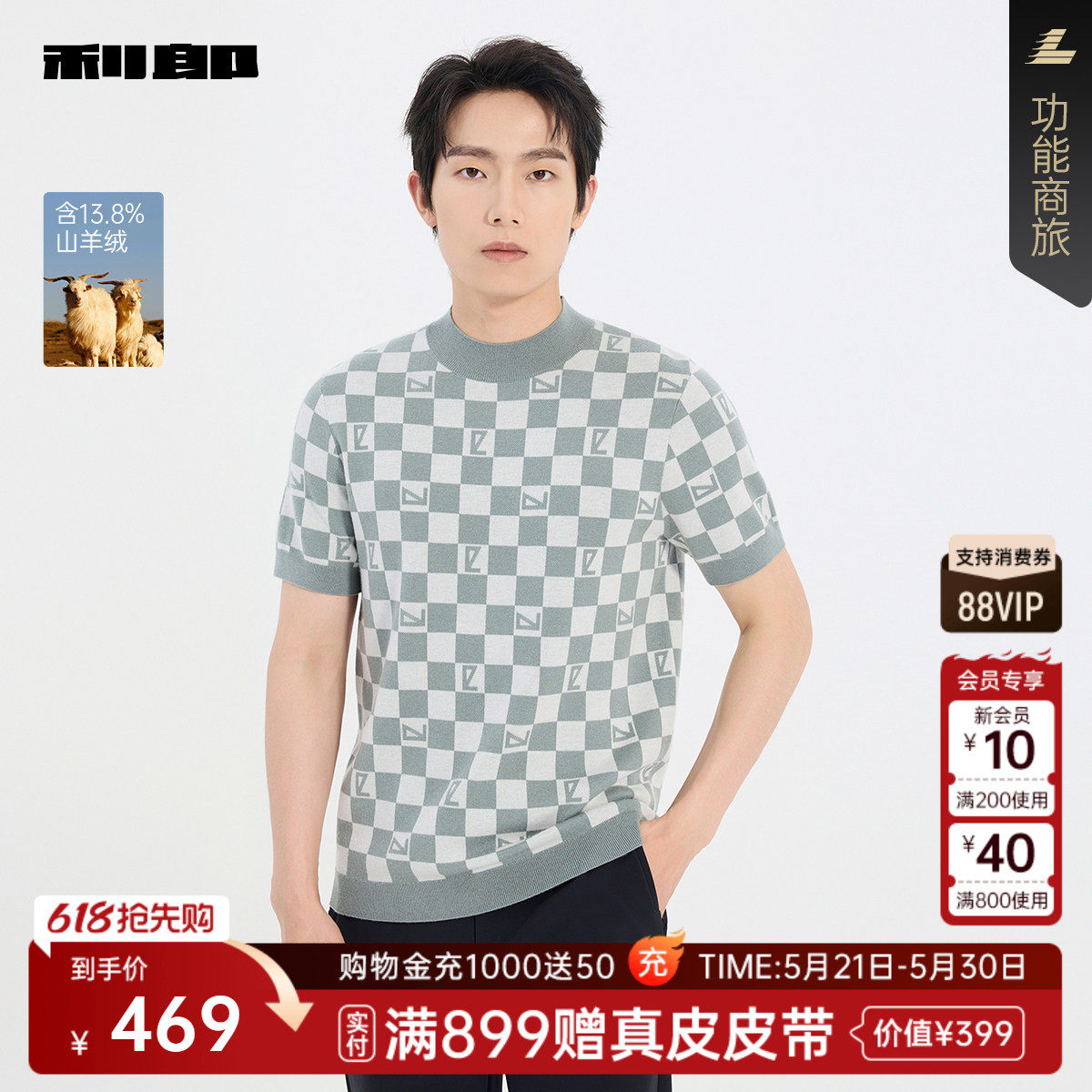 【商场同款】利郎官方 毛衫男含山羊绒冬季毛衣25DMS9563S