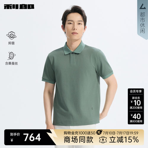 利郎官方商场同款抑菌短袖Polo衫