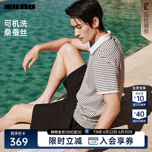 利郎可机洗桑蚕丝条纹短袖polo衫