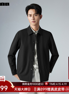 【春季薄款/含桑蚕丝】利郎黑色正肩行政夹克男26年商务男装外套