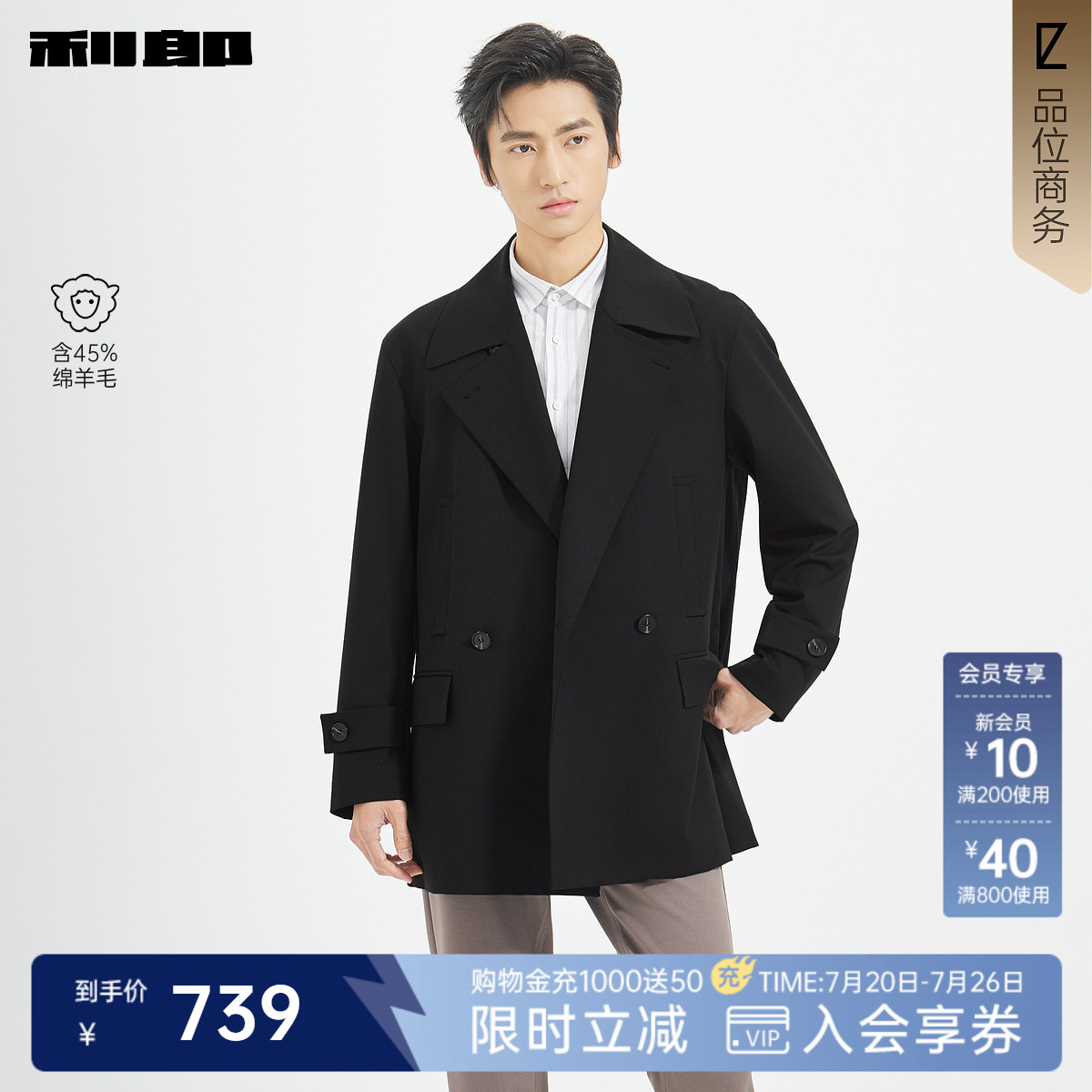 利郎官方绵羊毛中长款风衣外套