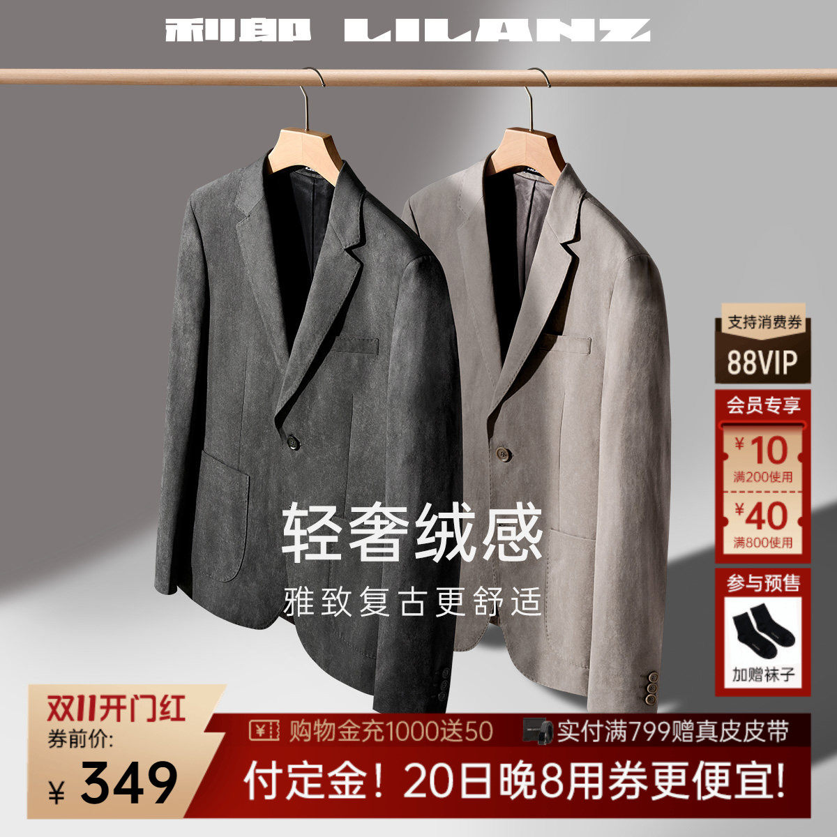 利郎官方西服外套男士休闲西装男春秋款新款高级感商务男装单西