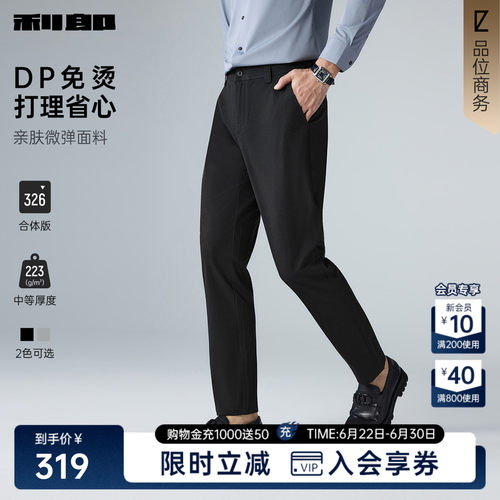 利郎直筒免烫纯色中腰弹力休闲裤