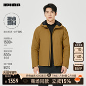 外套25DBR6002Y 商场同款 利郎官方拒水羽绒服男2025冬季