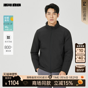 【商场同款】利郎立领拒水羽绒服男士2025冬季男装外套25DBR1001Y