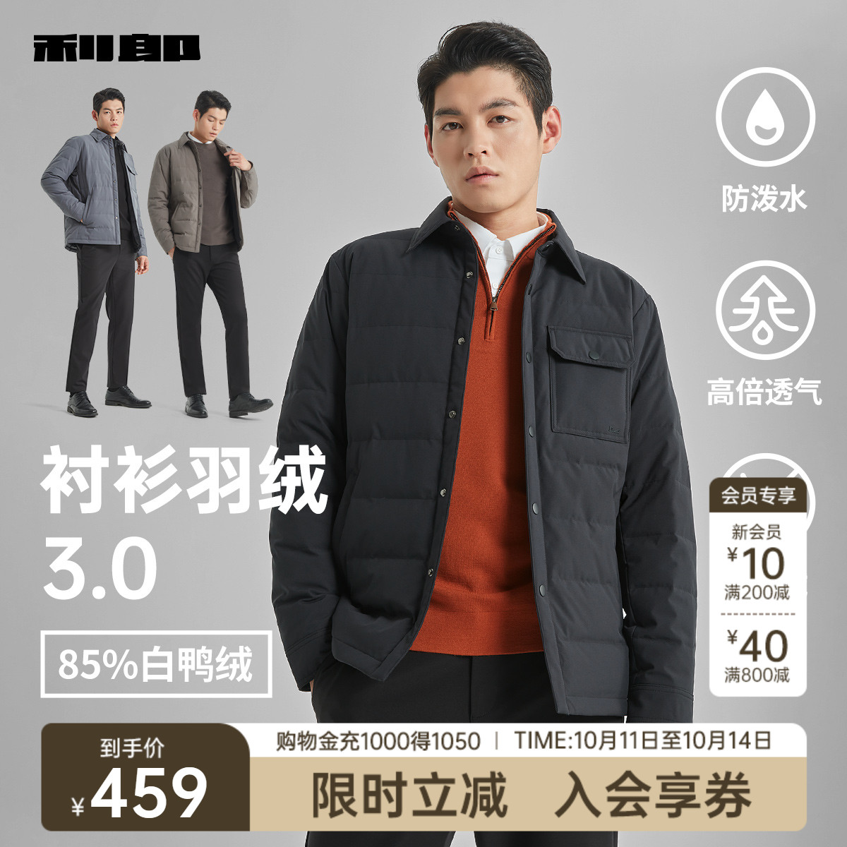 利郎官方2024新款衬衫羽绒3.0