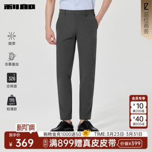 利郎官方休闲裤 男春季 新款 裤 轻薄款 微弹男装 子长裤 含桑蚕丝