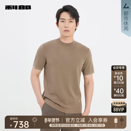 【商场同款】利郎官方短袖毛衣男士2025冬季男装25DMS3533S/1/4/2