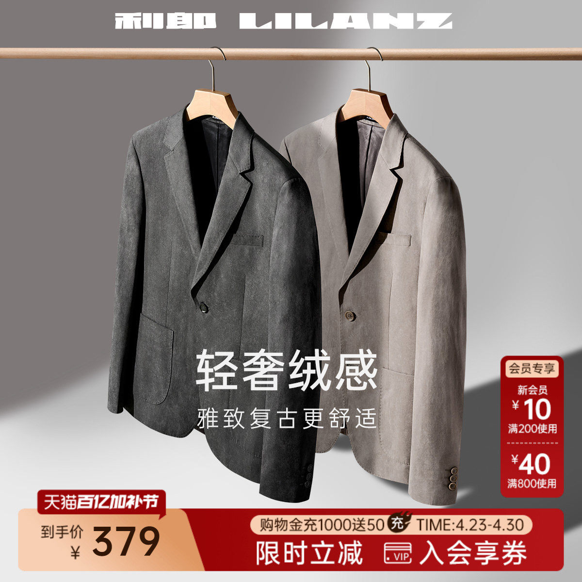 利郎官方西服外套男士休闲西装男春秋款新款高级感商务男装单西