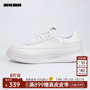 厚底拼接小白鞋 男士 春秋款 新款 子男 利郎官方 鞋 牛皮革休闲板鞋