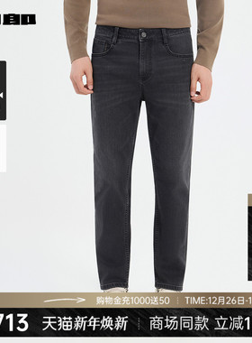 【商场同款】利郎官方 九分牛仔裤男2025冬季保暖裤子25DNZ90101