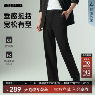 商务休闲裤 男士 裤 微阔宽松 子 新款 利郎官方 2025秋季 弹力长裤