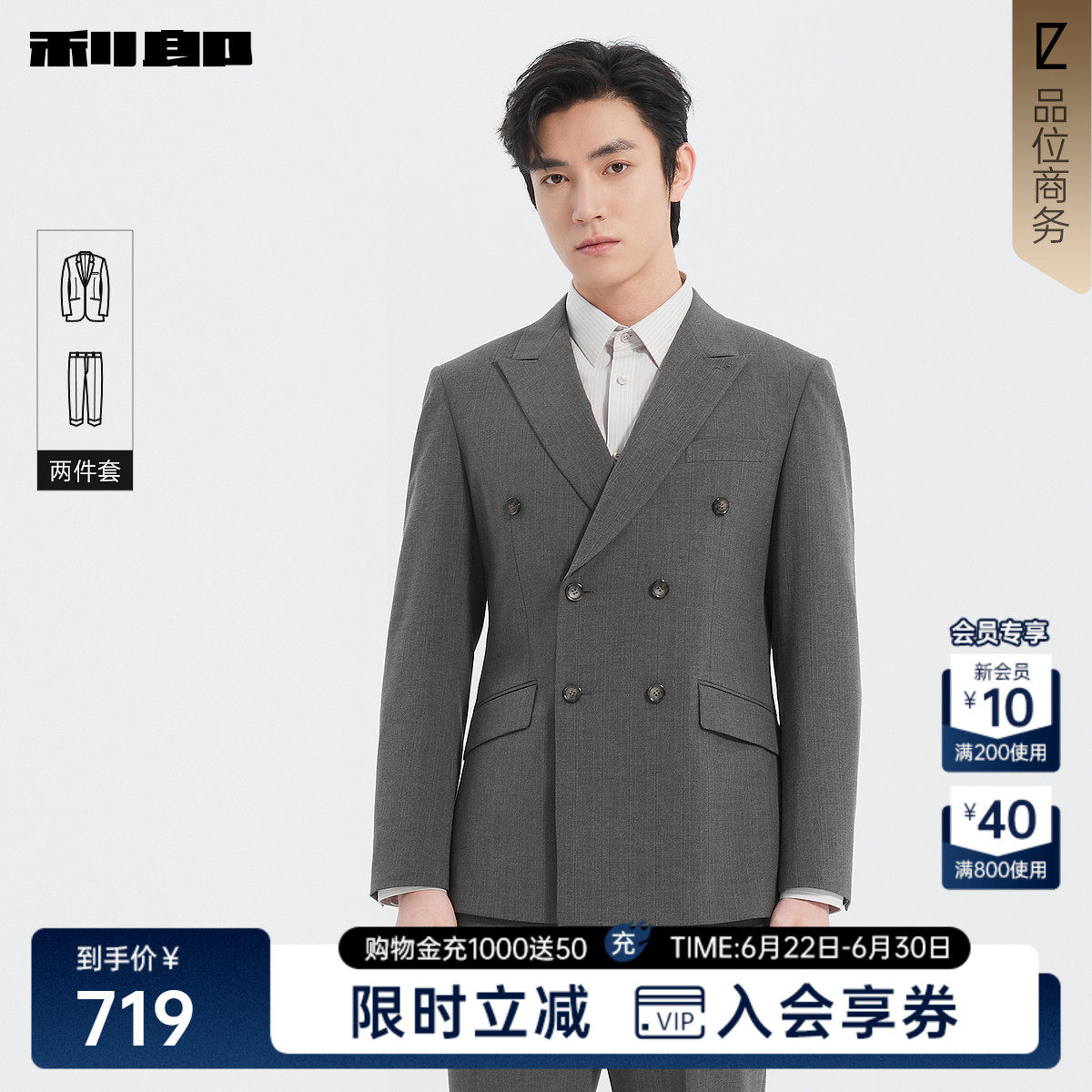 利郎官方正品 双排扣条纹西服套装男士春季新款商务男装上班外套