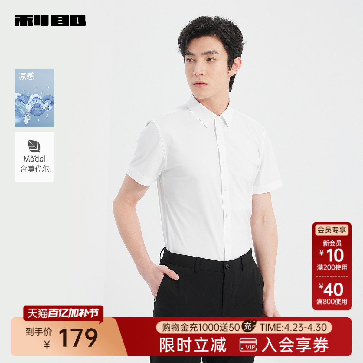 利郎短袖衬衫男士新款男装衬衣25XZC1012Y/5Y