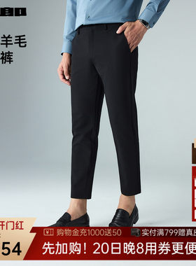 利郎官方绵羊毛纯色九分休闲裤