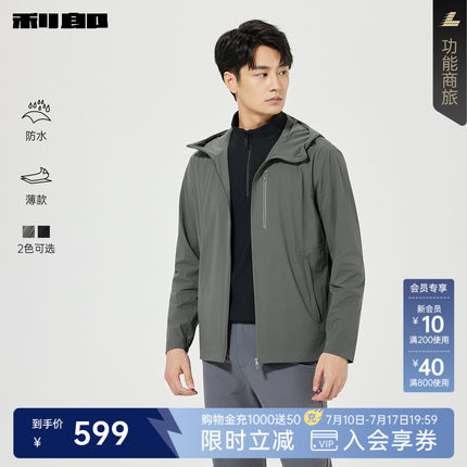 【薄款/防水】利郎官方 风衣男士春季新款纯色连帽抽绳弹力外套男
