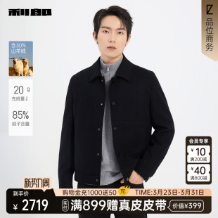 男冬男装 利郎山羊绒毛呢外套短款 夹克25DYR5033Y 商场同款