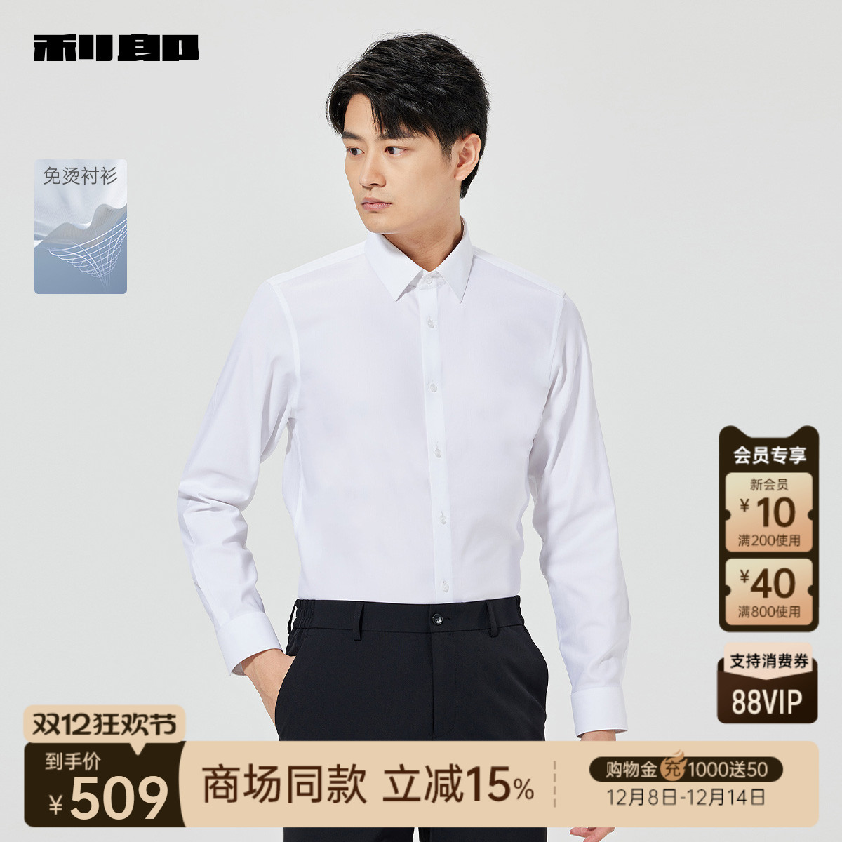 利郎商场同款衬衫25CZC1201Y/2Y