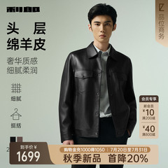 利郎官方男装旗舰店 真皮皮衣男士2025秋季商务翻领黑色夹克外套