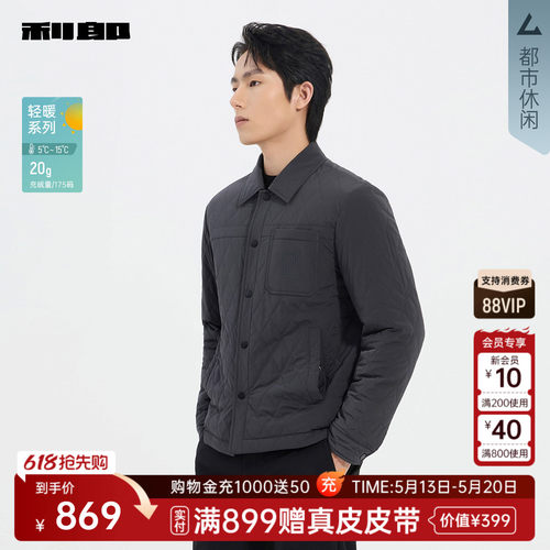 利郎官方商场专柜同款轻薄羽绒服