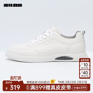 防滑舒适透气白色户外鞋 牛皮革夏新款 子男 休闲板鞋 利郎官方