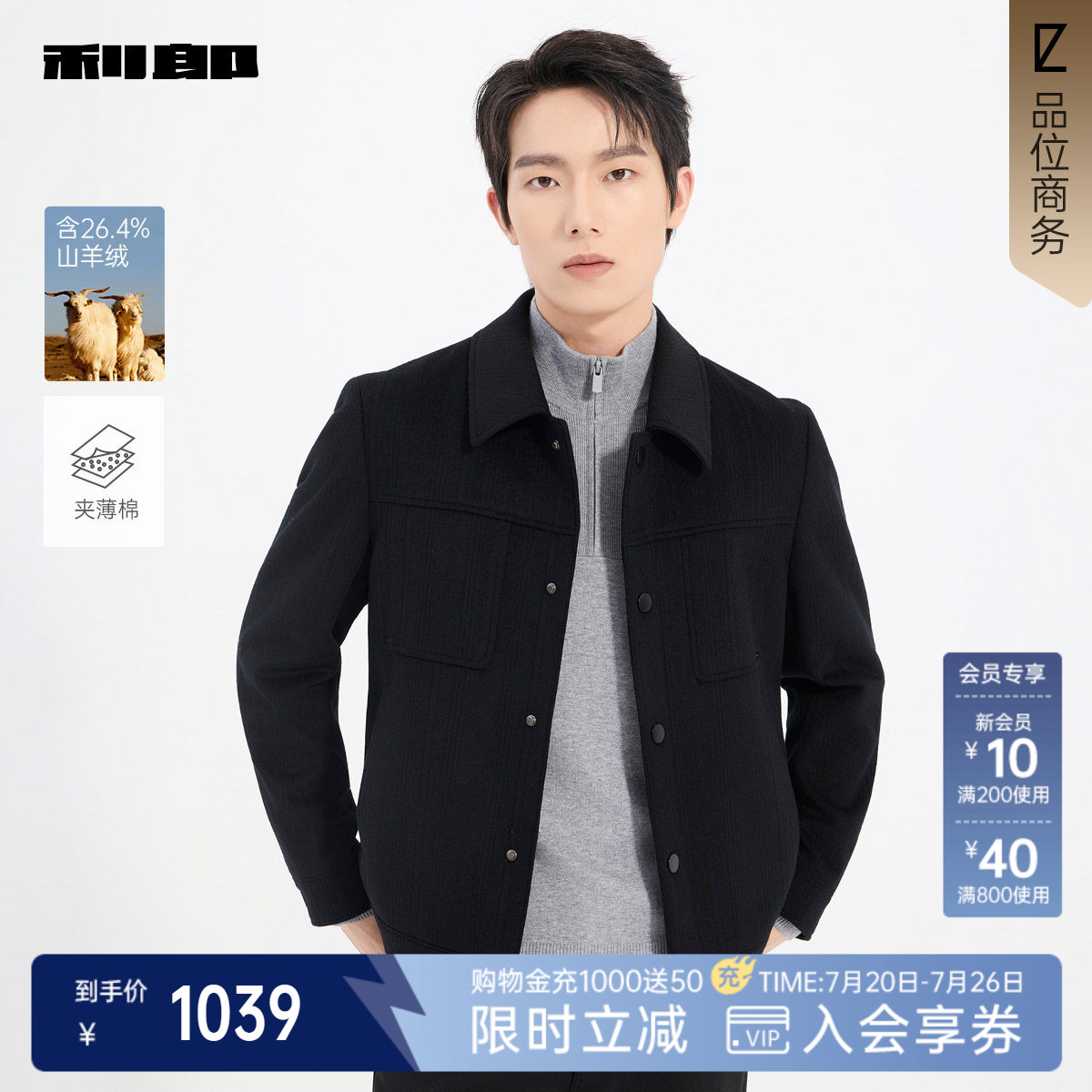 利郎官方商场同款冬季毛呢大衣