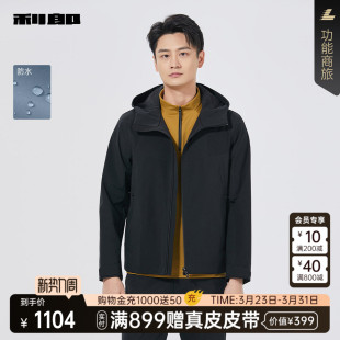 春秋款 防水夹克男士 利郎官方 休闲外套25QJK6021A 商场同款