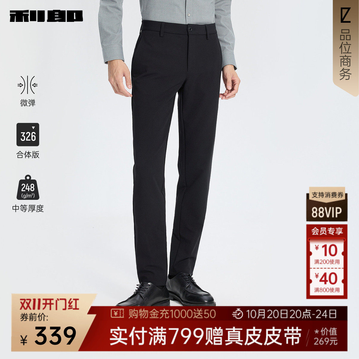 【弹力】利郎官方 休闲裤男商务长裤秋季新款黑色西裤男装裤子