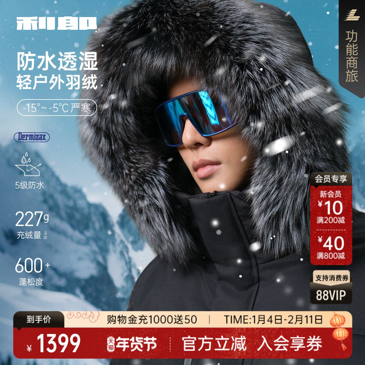 【DX膜/加厚/狐狸毛领】利郎羽绒服男士中长款连帽2025冬男装外套