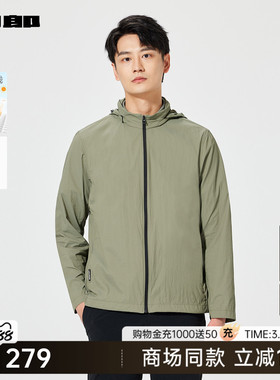 【商场同款】利郎官方防晒服男夏轻薄夹克男装外套25XKF6022Y