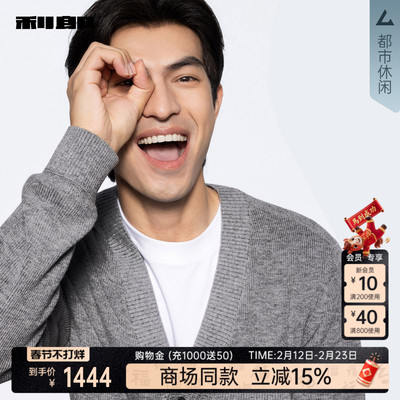 利郎商场同款针织衫25QMS9281S