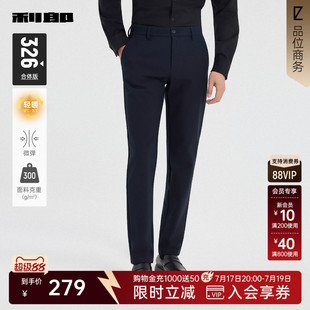 利郎官方商务休闲裤弹力冬季男款厚款裤子男25DXK10102/01