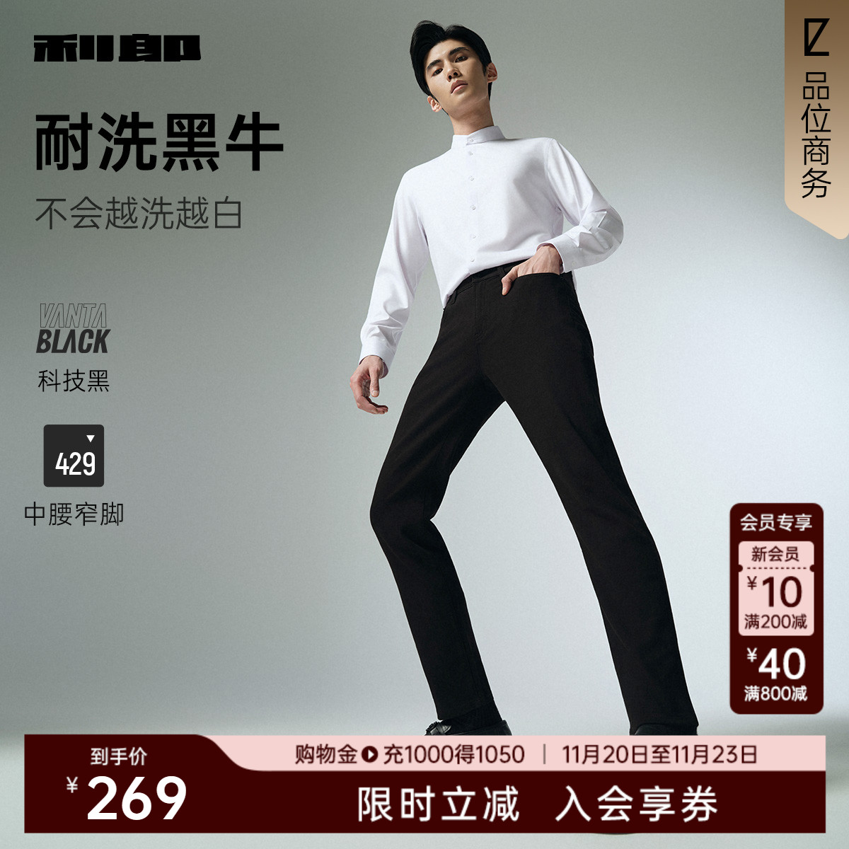 利郎官方科技黑牛仔裤秋季裤子