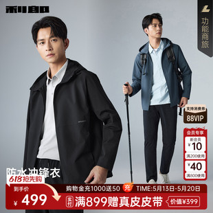 短款 利郎官方 风衣男士 休闲连帽2026春季 外套 新款 防水冲锋衣
