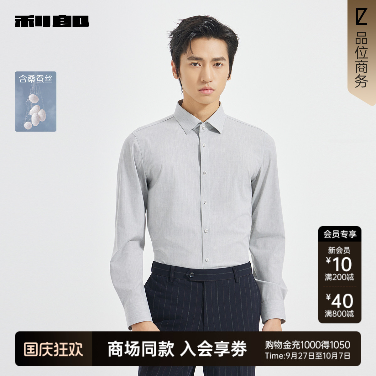 利郎官方商场同款衬衫25QZC1311Y